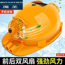 Air conditioning site cooling cap solar fan cap with light rechargeable sunscreen fan sunshade helmet cooling hat