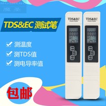 Professional conductivity meter Conductivity test pen Pen water quality detector Conductivity meter EC meter