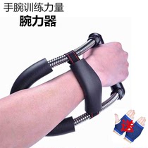 Wrist power grip device training wrist Force wristband badminton basketball correction equipment tension device home fitness