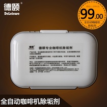 Deyi automatic coffee machine universal concentrated descaling film boiler descaling agent available 5 times