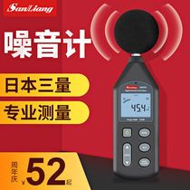 Japan three-volume decibel tester decibel instrument noise noise and sound tester household noise meter to measure volume sound