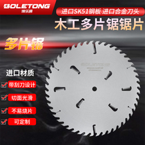  Boletong woodworking multi-blade saw blade with scraper special round square hardwood alloy original solid wood cutting sheet 205