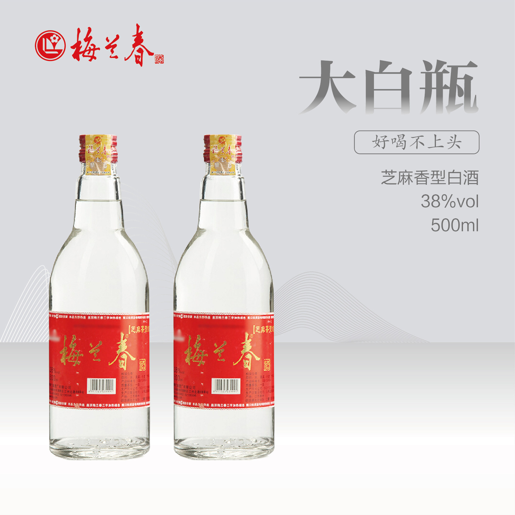 梅兰春浓香型白酒-梅兰春浓香型白酒促销价格、梅兰春浓香型白酒品牌- 淘宝