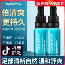 Longliqi snake venom foot care solution antibacterial repair calluses blisters cracking to reduce foot smelly and itching herb essence