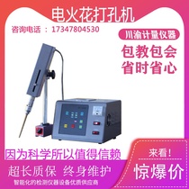 SF-1000W electric spark punching machine mold repair machine tapping machine breaking screw machine