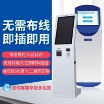 Self-service number Machine number Machine call machine major banking business tax docking evaluator commercial