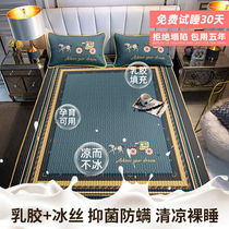 Latex Cool Mat Summer Dormitory Natural Air Conditioning Home Student Three Sets Foldable Machine Washable Washed Mat