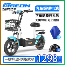 Flying Pigeon electric car small car new national standard electric bicycle parent-child transport battery car mini lithium battery bicycle