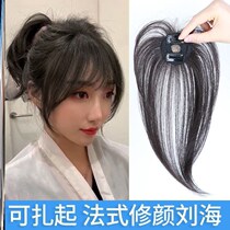 Air bangs wig female natural incognito real hair wig film head top hair cover white net red French fake bangs
