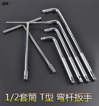 1 2 Socket wrench tool lever l7 t-shaped bend handle connecting the bending rod booster Rod extension rod Auto Repair repair