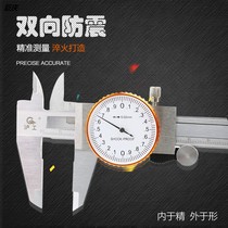 Caliper with table 0-150 representative caliper Oil gauge caliper High precision wear watch 0-200 tour meter Industrial grade