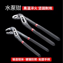 Adjust water pump pliers water pipe pliers 10 inch 12 inch multifunctional movable pipe pliers universal bathroom faucet wrench