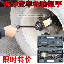 Tire labor-saving wrench disassembly wind gun strong tool truck socket large truck large maintenance tool