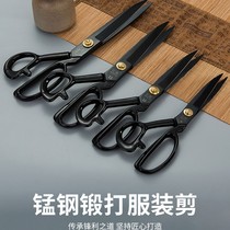Tailor scissors Fabric professional clothing sewing scissors large cut cloth household industrial manganese steel