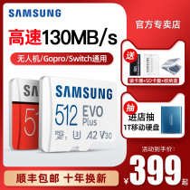 Samsung 512g memory card high speed tf cards ns Nintendo switch special memory card sports camera drone mobile phone surveillance camera general large capacity storage carmicrod