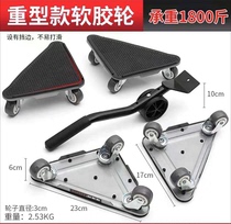 Mobile weight moving wheel pulley wheel base move bed handling provincial tea few refrigerator furniture