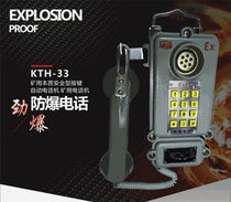 Explosion-proof mine special telephone KTH aluminum shell mine intrinsically safe telephone dustproof kt-33