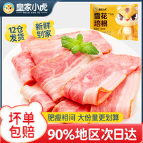 Royal Tiger Snowflake Bacon Meat Flake Breakfast Home Cakes and Sandwich Special Bake Bake BBQ Commercial