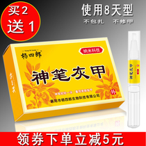Yang Silang Shenpeng gray armour liquid soft nail paste to remove thickening and external gray nail net