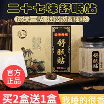Seven gold seven Shenan pill Sinopharm Yunnan wheat buy pulse Ti ti mention Bank treatment shi mian tie sleep stickers