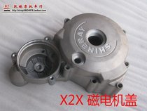 Xinyuan X2 Xinyuan XY250GY-2 left crankcase cover X2X2X] Magneto cover engine left front cover