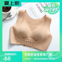 Douyin explosion anti-hump artifact shaping vest bra correction lady yoga sports underwear simple solid color