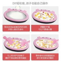 Fried multi-color machine small childrens non-plug-in yogurt fried ice plate fried multi-color ice cream unplugged home student copy