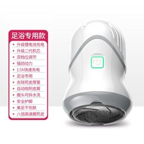 Famous Jia Yan Xian Foot Skin Snider Intelligent Electric Automatic Foot Grinding Pedicure Dead Skin Scrape Callus Safety Do not hurt Feet