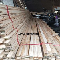Cargo material Wooden square strips long strips square materials packing wooden frames solid wood strips decoration ceilings 2x34 meters long