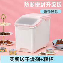 Cat food bucket Sealed dog food box Large capacity storage bucket Moisture-proof pet storage container for dog food Storage bucket