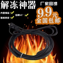 12mm self-controlled temperature electric heating heating charged heating tropical solar tap water pipe antifreeze thawing thermal insulation heating line