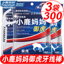 Fawn mother Yuhu tooth line export grade ultra-fine Family Safety flat toothpick dental floss Rod 300