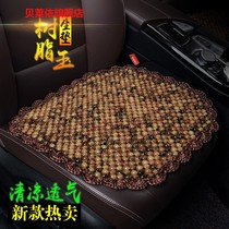 Summer office Ice cool jade Car beads Beads Single Breathable Ceramic Chair Cushion Stone Universal Seat Cushion