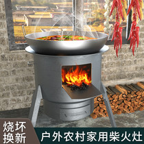Rural firewood stove home firewood camping firewood stove big pot stove outdoor stove mobile pot new type