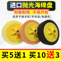 6 inch polishing disc imported mirror reduction polishing sponge ball polishing wheel car scratch beauty waxing sponge plate