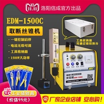 Xincheng EDM-1500C take breaking tap machine 1500W electric Spark Machine piercing machine spark machine breaking screw