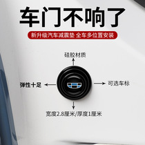Car shock absorber universal modified car door seal shock absorber Post buffer sticker anti-collision sticker abnormal sound insulation film