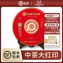 Chinese tea Puer tea raw tea Yunnan Banzhang Big Tree material 2021 classic printed big red seal 357G COFCO tea