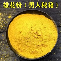 The pollen of Eucommia ulmoides the pollen of Eucommia ulmoides the amount of golden pollen is only 40kg a year.