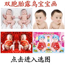 Cute boy baby poster twin bird bird pictorial doll photo picture wall sticker pregnant woman prenatal education