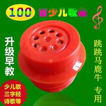 Childrens Toys 100 Songs Music Accessories Inflatable Jumping Red Deer Cow Pony Music Box Red Horn
