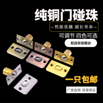 Gate Touch Pearl Pure Bronze Door Bumper Pearl KTV Special Touch Bead Lock Door Top Pearl Invisible Door Bumper Pearl Spring Bumper
