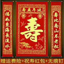 Birthday Old man Birthday birthday birthday couplet 100-year-old room door Living room Sticker Set Couplet flannel Zhongtang Hanging painting
