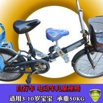 Electric bicycle front child seat folding bicycle mountain bike baby baby safety front seat pass