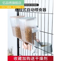 Kitty Automatic Feeder Dogs Self-service Pitcher Cat Food Cat Bowls Food Basin Anti-Overturn Suspended Pet Supplies