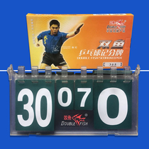 Table tennis scoreboard 305 scoreboard three turn scoreboard scoreboard