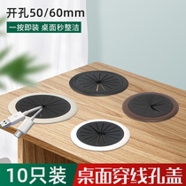 ABS plastic line box opening 50 computer desktop threading hole desk round decorative cover table hole threading hole