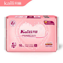 Kai Li maternal sanitary napkins maternal puerperium sanitary napkins moon lochia increase lengthy sanitary pad S-code