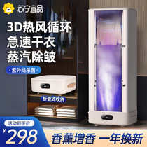 Suning Yijing drying machine UV sterilization steam household small foldable baby drying baby quickly drying