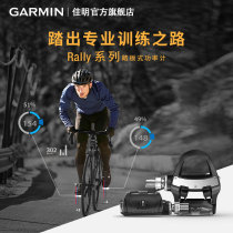 RallyRS200 bilateral pedal power meter professional training riding Shimano applicable